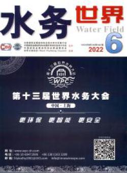 给予水排水技术与产品信息期刊